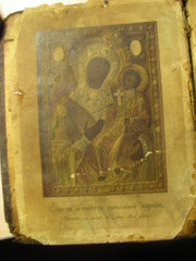 Продам антикварный молитвенник на старославянском языке
