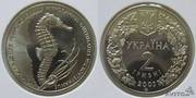 Украинская юбилейная монета Морской конек.