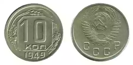 монеты ссср и иностраные